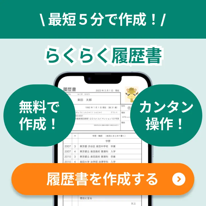 CTAバナー