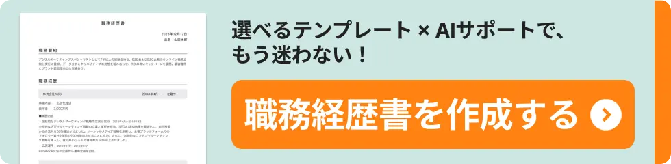 CTAバナー