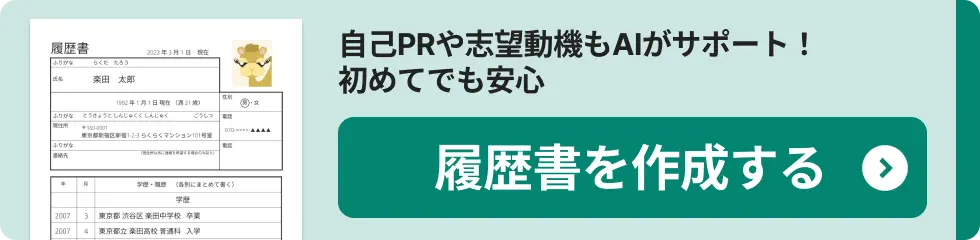 CTAバナー