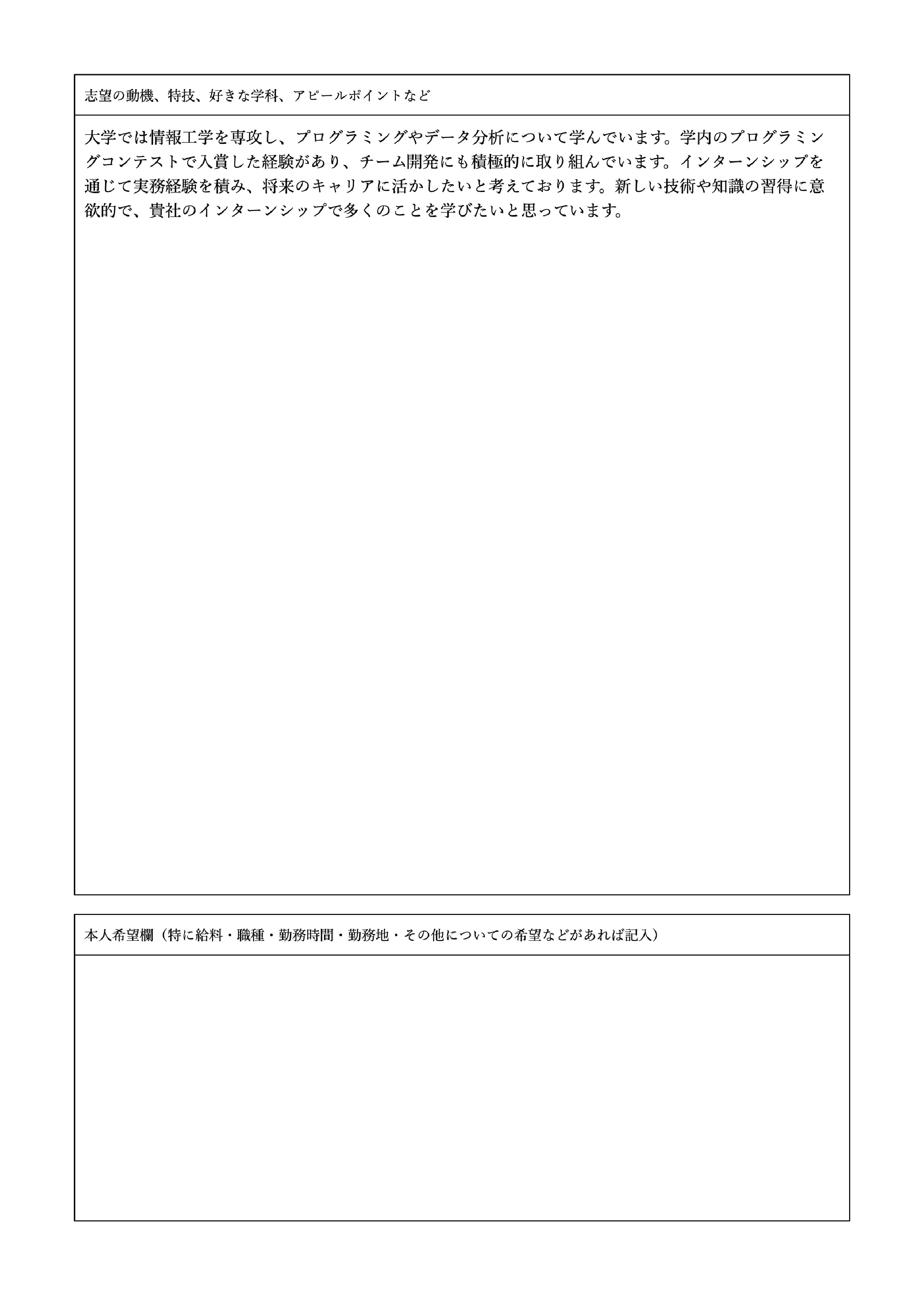 履歴書テンプレートサムネイル(2枚目)